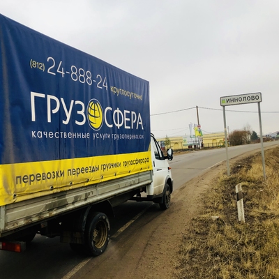 Грузовое такси на загородной трассе