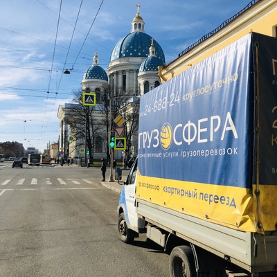 Грузовое такси на фоне большого собора