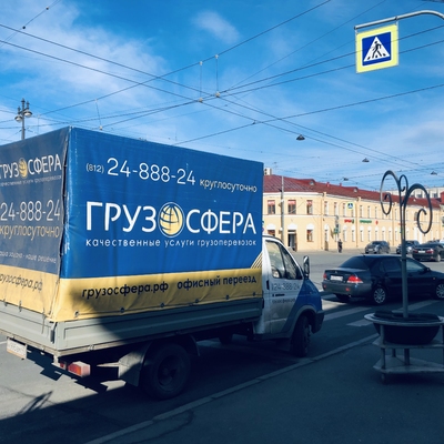 Брендированная газель стоит на улице города