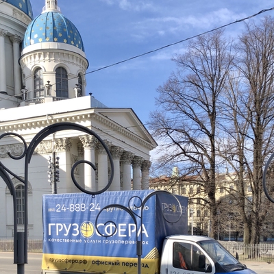 Грузовая газель на фоне собора с голубыми куполами