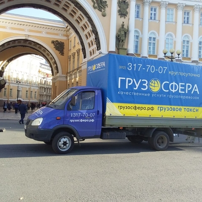 Газель возле арок на разгрузке