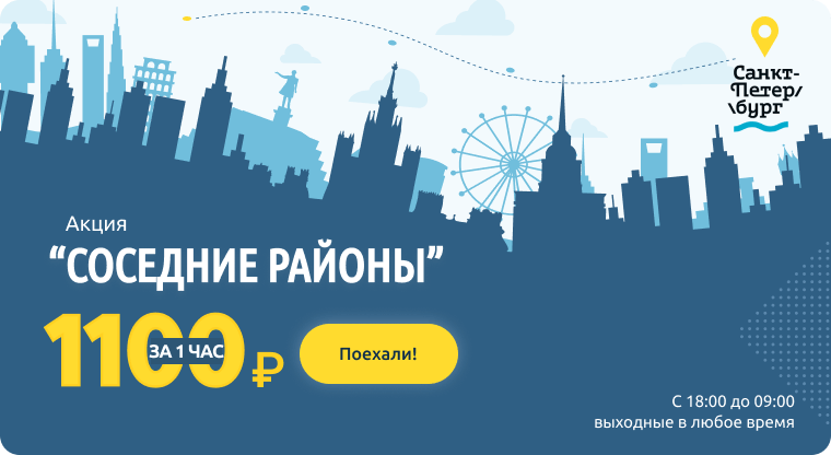 СОСЕДНИЕ РАЙОНЫ