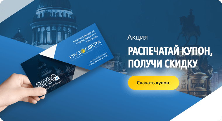 РАСПЕЧАТАЙ КУПОН — ПОЛУЧИ СКИДКУ